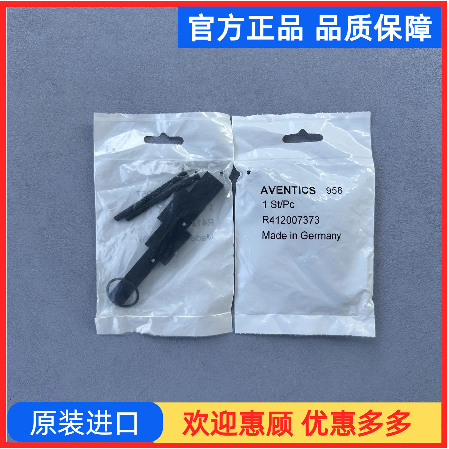 原装进口安沃驰AVENTICS连接件R412007373价格面议
