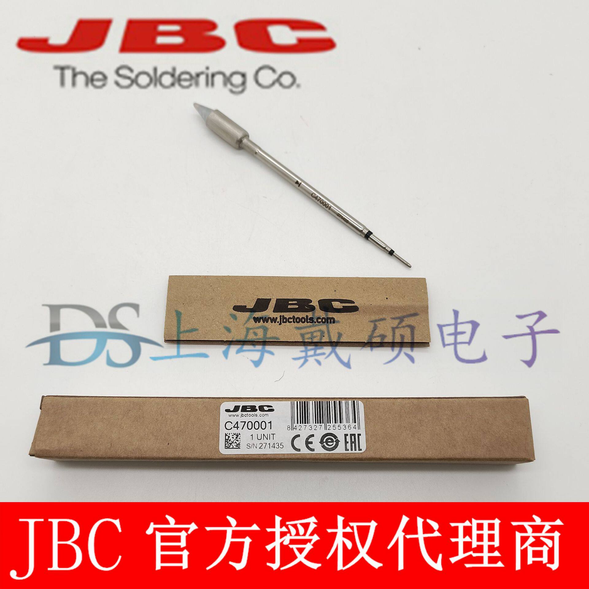 西班牙JBC烙铁头C470-001008061059HDE-2BT470-AHT470-A