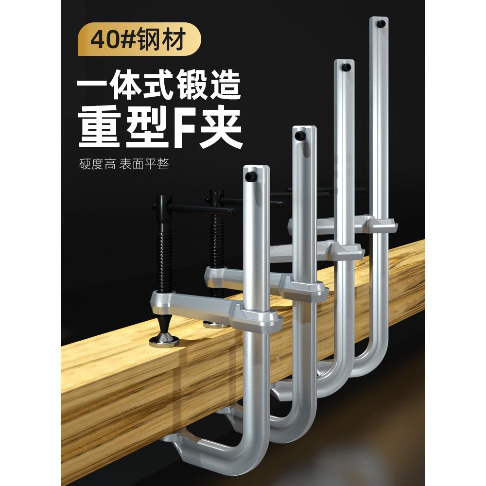 重型F夹木工夹子固定夹紧器快速木板模具大力夹钳