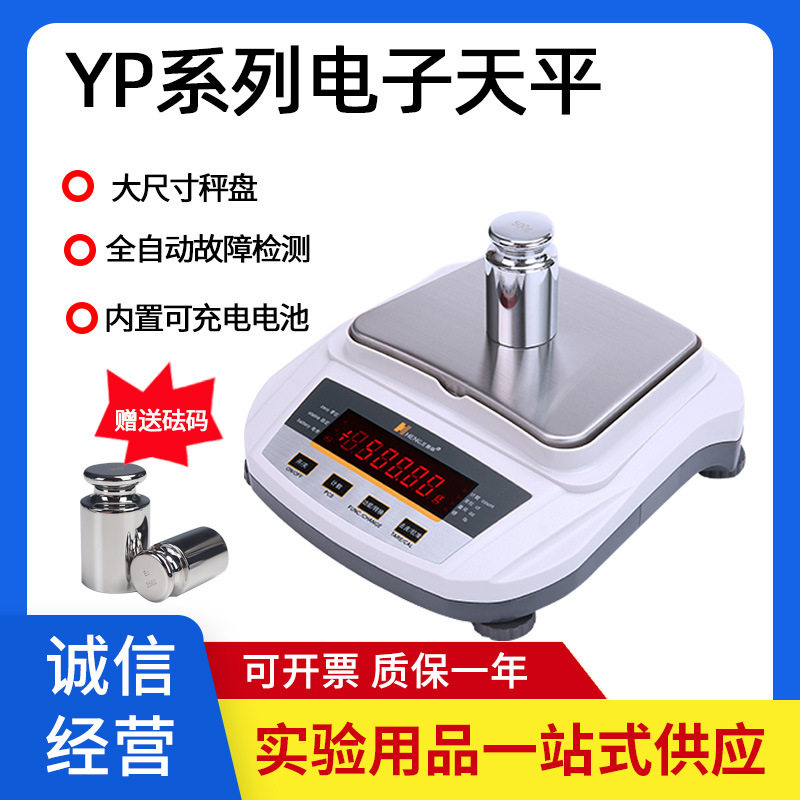 衡际电子天平秤0.01g0.1g精密实验室分析秤十/百分之一克重称