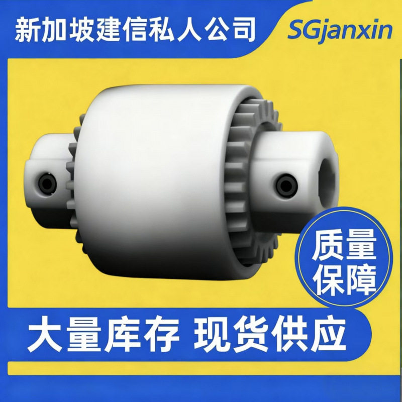德国KTRBoWexjuniorBO14/19/24尼龙联轴器插入式尼龙齿轮联轴器