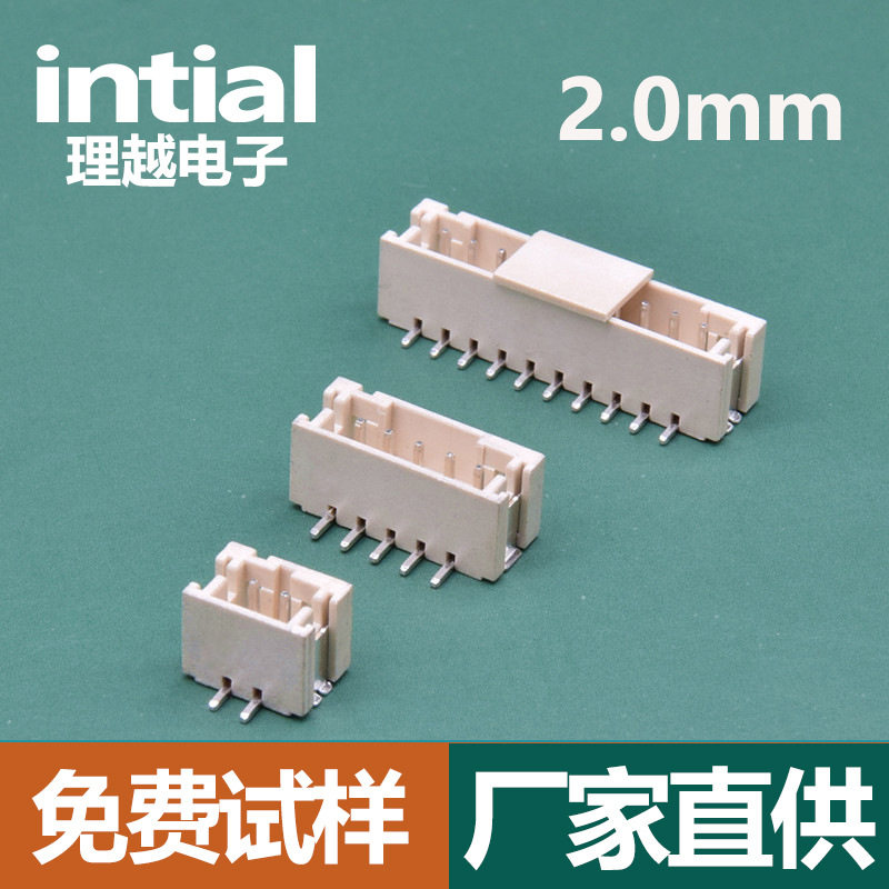 厂家PH2.0间距立式贴片SMT连接器针座公母座端子加盖编带盘装2P