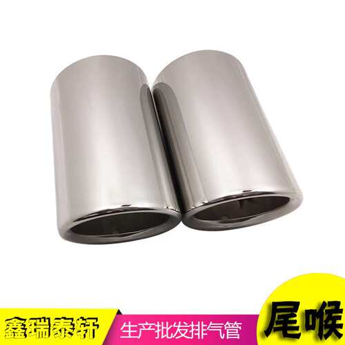 A1/A3/A4L/Q5不锈钢排气管尾喉 迈腾途观CC加装排气管套