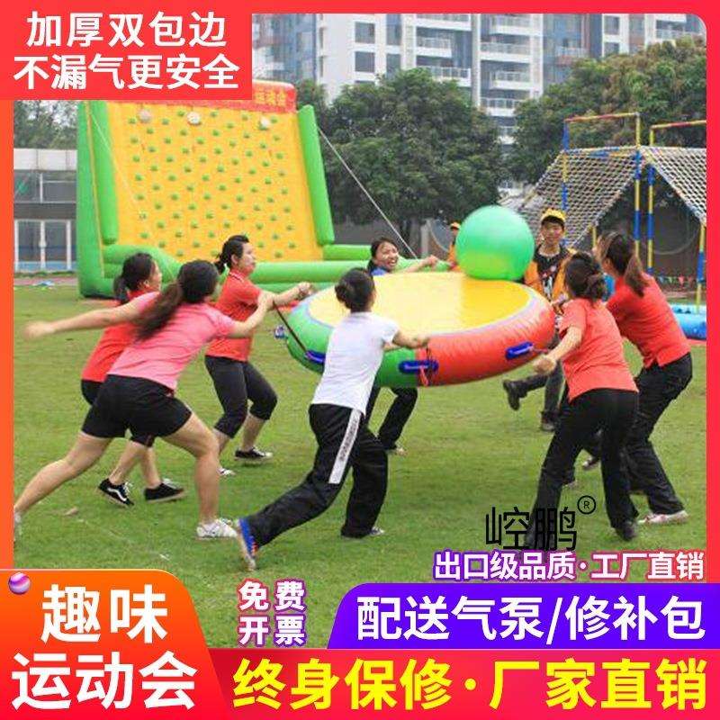 趣味运动会道具加厚充气众星捧月同心鼓户外团建拓展活动游戏器材