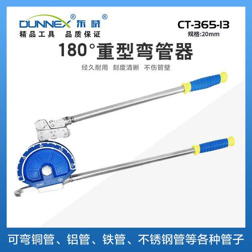180°重型弯管器 20mm CT-365-13 滚轮锁管钢管省力折弯弯管器