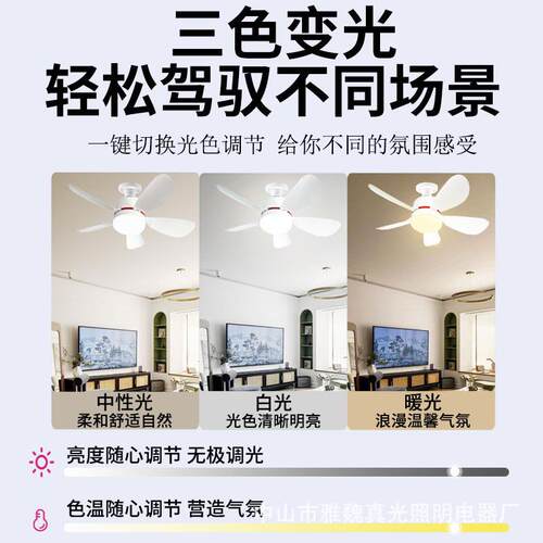 2024跨境新款E27螺口风扇灯超大风力节能LED照明卧室客厅吊扇灯