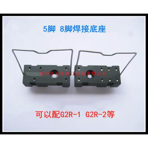 14F-1Z-A1 14F-2Z-A2 G2R-2 G2R-1 G2R-1-E JW2SN 继电器底座座子