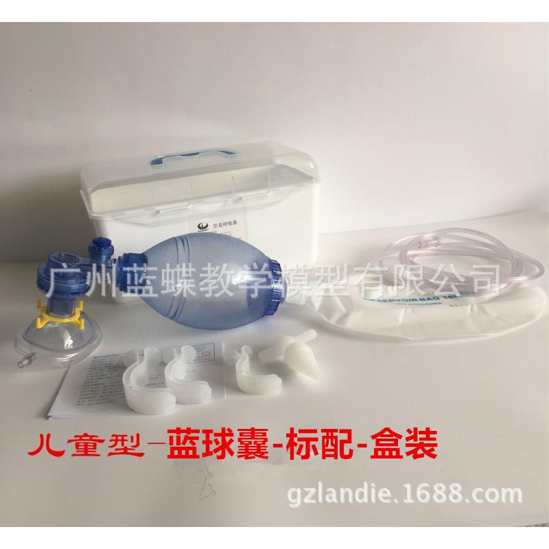 儿童型 急球简易呼吸器 人工复苏器复苏球 急救呼吸气囊皮囊 标配