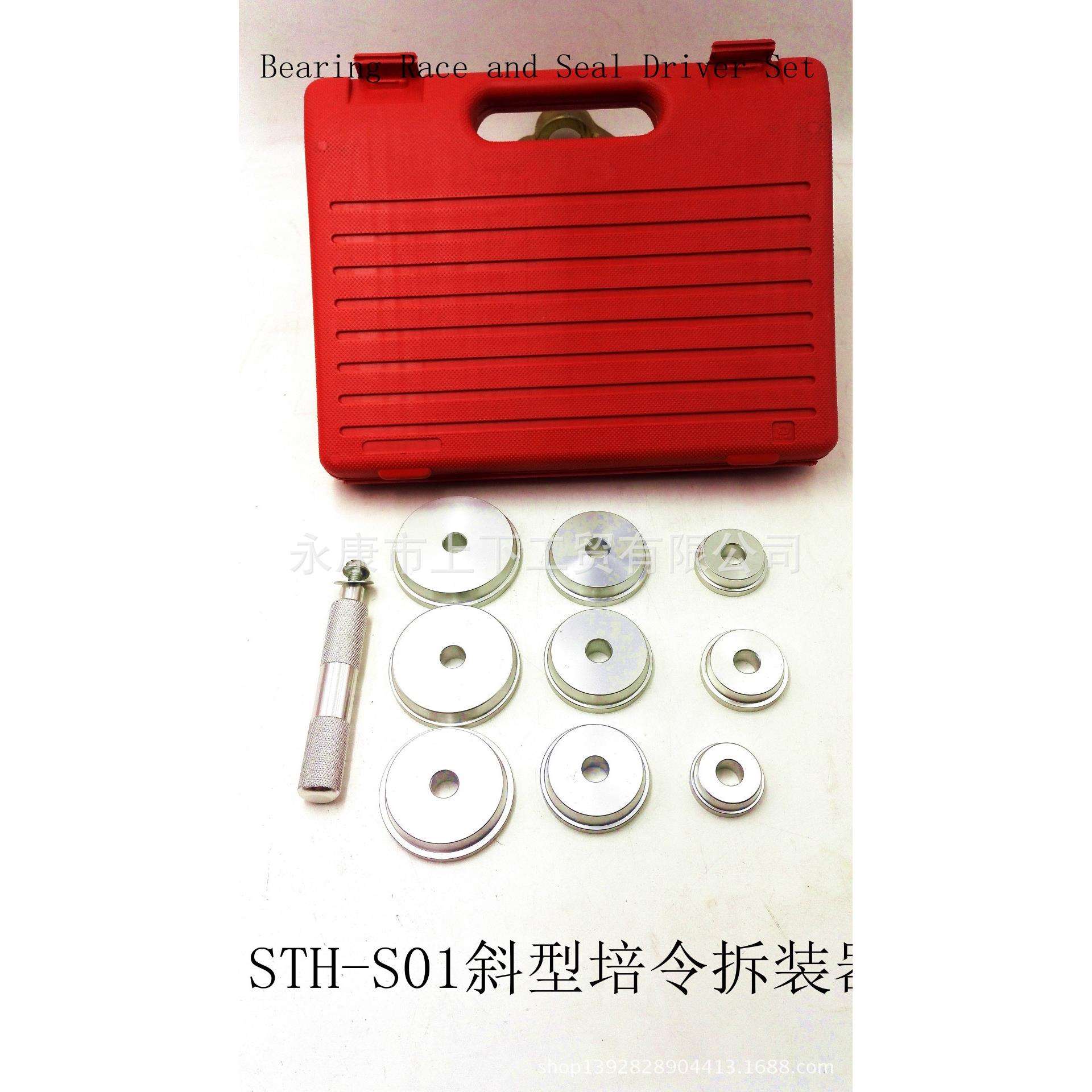 10pcs 斜型培林拆装器 汽车轮胎轴承安装专用工具