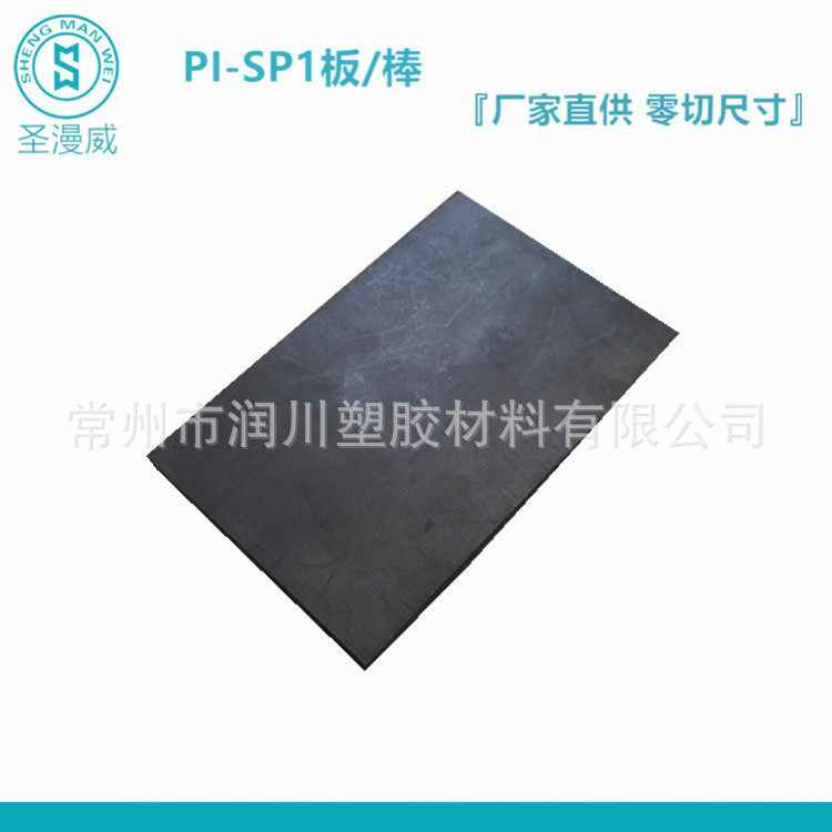 聚酰亚胺板江苏销售SP-22棒加40%石墨的PI圆棒加石墨PI