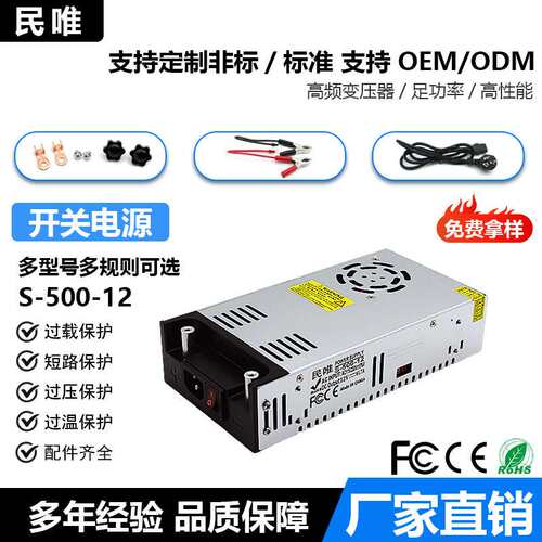 500W直流开关电源AC100V-265V转12V24V36V48V60V72V电机马达驱动