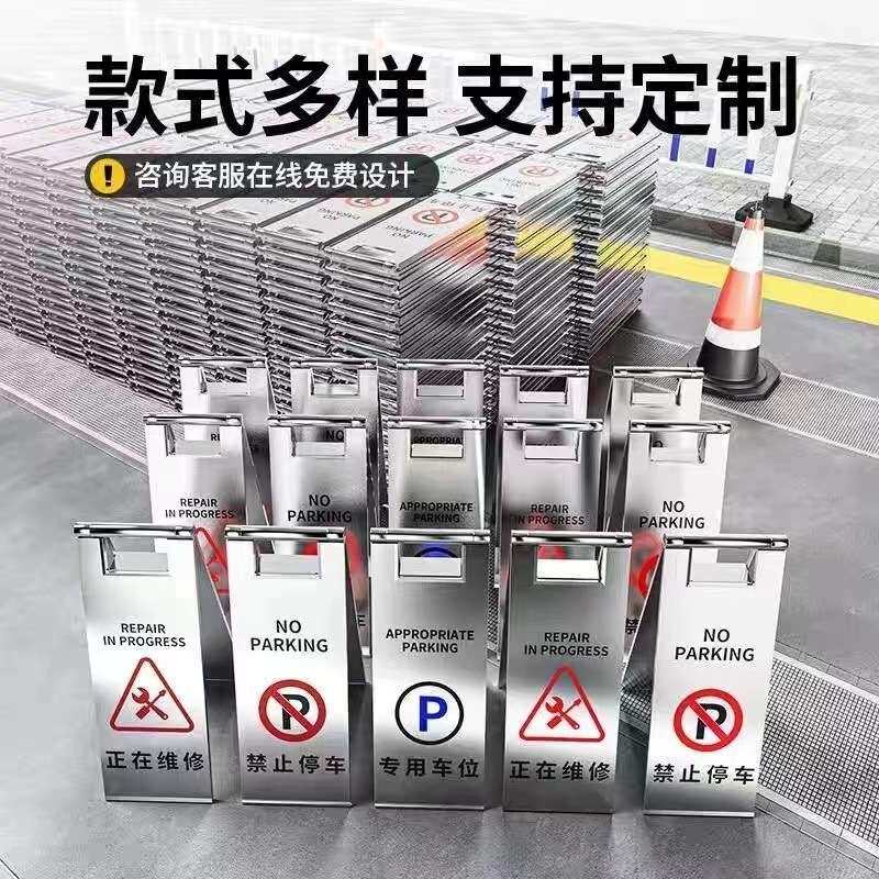 a字不锈钢禁止停车警示牌小心地滑专车位折叠立请勿泊车告示牌桩