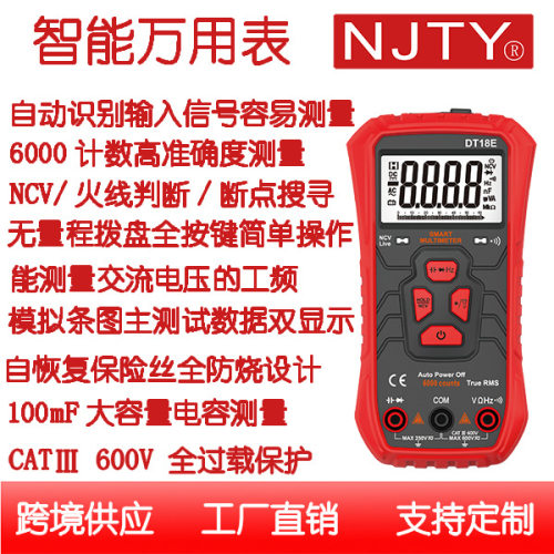 数字万用表T18E傻瓜表大电容磁吸附智能芯片真有效值NCV火线探测
