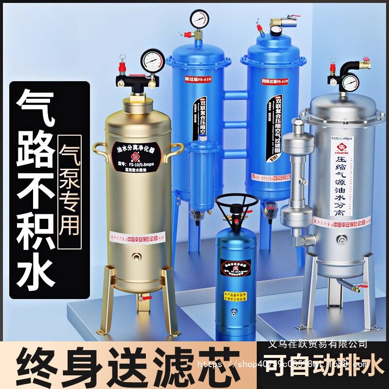 空压机气压油水分离器气泵压缩空气自动排水气源处理器干燥过滤器