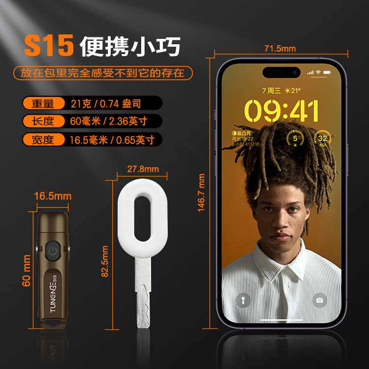 途能S15LED钥匙扣灯随身便携充电应急650流明手电磁吸LED超亮