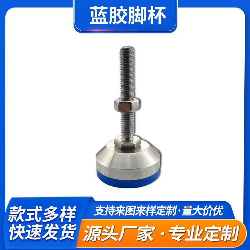 家具五金支撑脚座不锈钢工业脚杯可调节重型调整脚固定器配件厂家