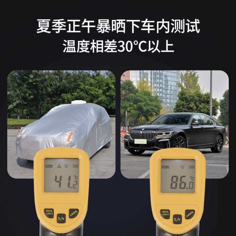 【全自动车衣】汽车车罩遥控收缩遮阳全罩通用防晒防雨隔热太阳能