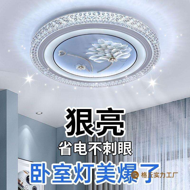 新款卧室吸顶灯主卧书房客厅吸顶灯遥控大气吸顶智能语音简约风格