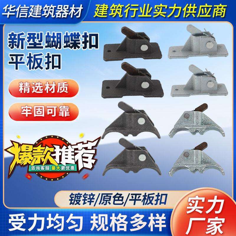 新款蝴蝶扣件平板紧固建筑工地穿墙钢筋山形卡木工电动拉紧器配件