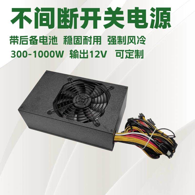 深圳明仕达电源300-1000W充电后备不间断电源 600W不间断开关电源