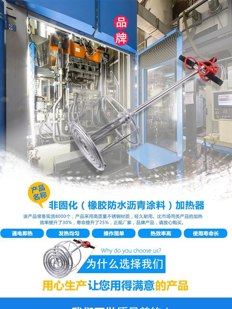 工程防水涂料非固化橡胶沥青加热器油膏溶化电加热棒电加热管220v