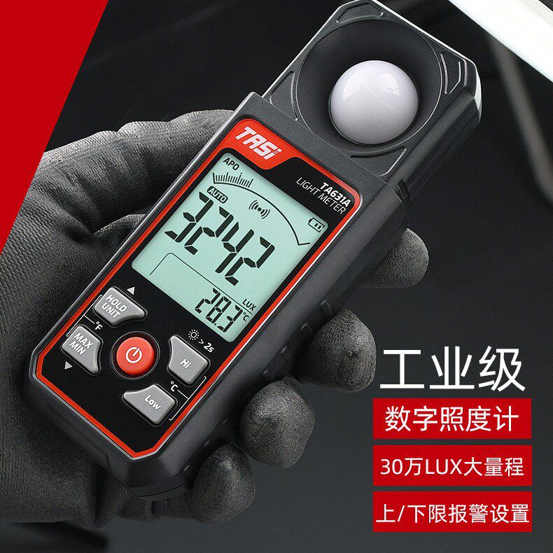 TASI特安斯TA631系列工业级数字照度计30万LUX超大测量范围