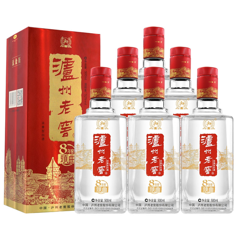 泸州老窖八年窖头曲流金版浓香型52度浓香型白酒 500ml*6瓶整箱