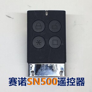 电动门遥控赛诺佳诺八字门赛诺门