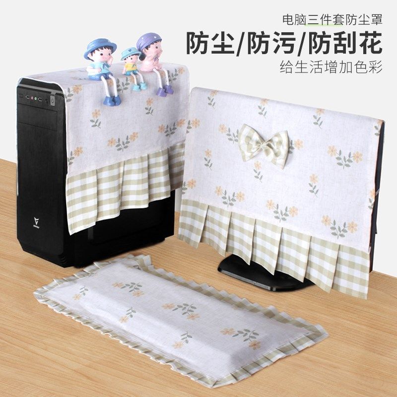 电脑防尘罩台式盖布显示器键盘箱全包田园风三件保护定制