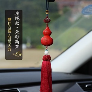 朱砂车挂葫芦新款车上挂件车载平安汽车挂饰男士女士车内吊饰