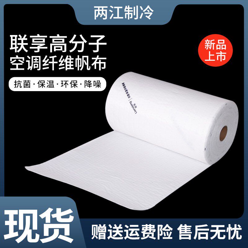 联享高分子空调纤维保温帆布环保降噪风管机空调风口帆布*,生活电器,其他生活家电配件,淘宝优惠券,粉丝福利购,淘宝优惠卷