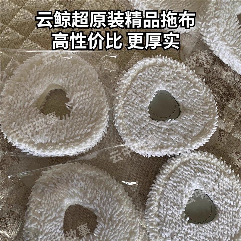 适配云鲸JJLi扫地机器人洁剂集尘袋网滚刷拖布抹布边刷,生活电器,扫地机配件/耗材,淘宝优惠券,粉丝福利购,淘宝优惠卷