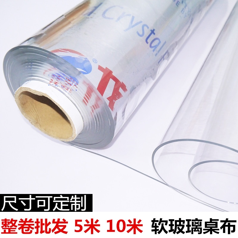 2mm成卷塑料桌布pcv透明塑料软玻璃防水烫油免洗厚茶几水晶板桌垫