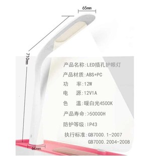 儿童学习桌课桌通用插孔ld护眼灯书桌插拔台灯座底盘