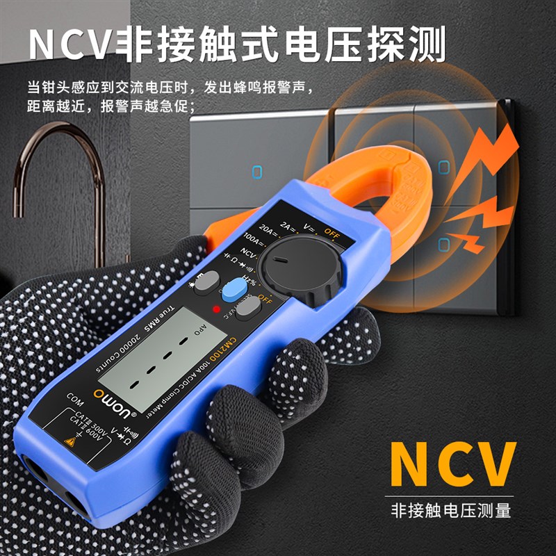 OWON/利利普数字钳形表CM2100高精度交直流电流大电容钳表四位半