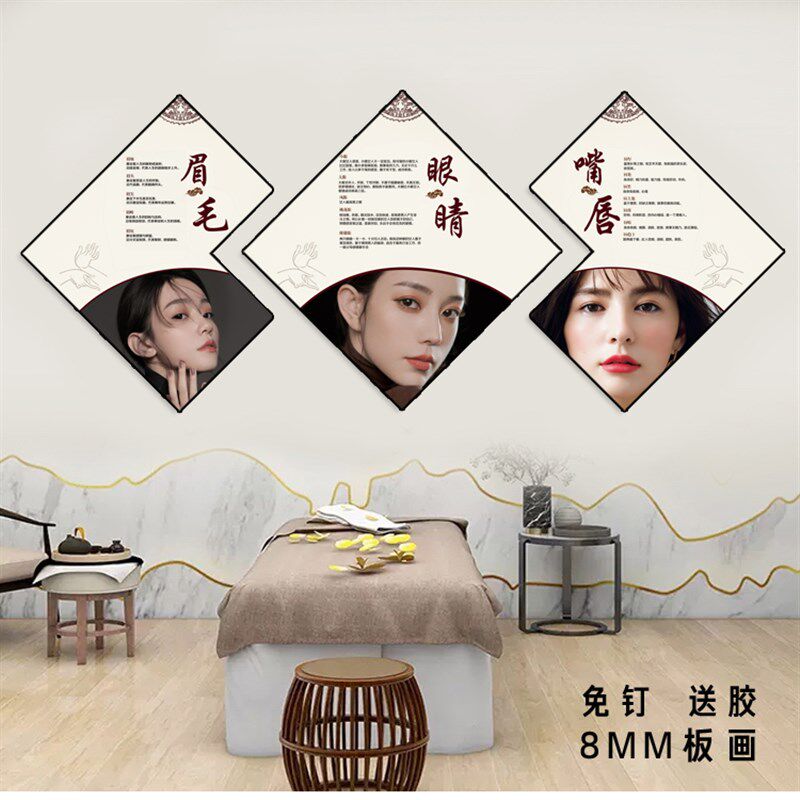 纹绣报宣传图眉眼唇挂画院纹眉饰画彩妆美甲美睫广告图片