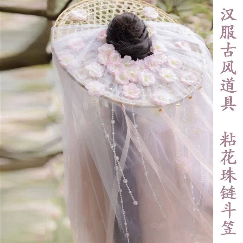 汉服拍照装饰粘花斗笠水晶珠链影楼古风写真摄影道具遮容面纱帷幕
