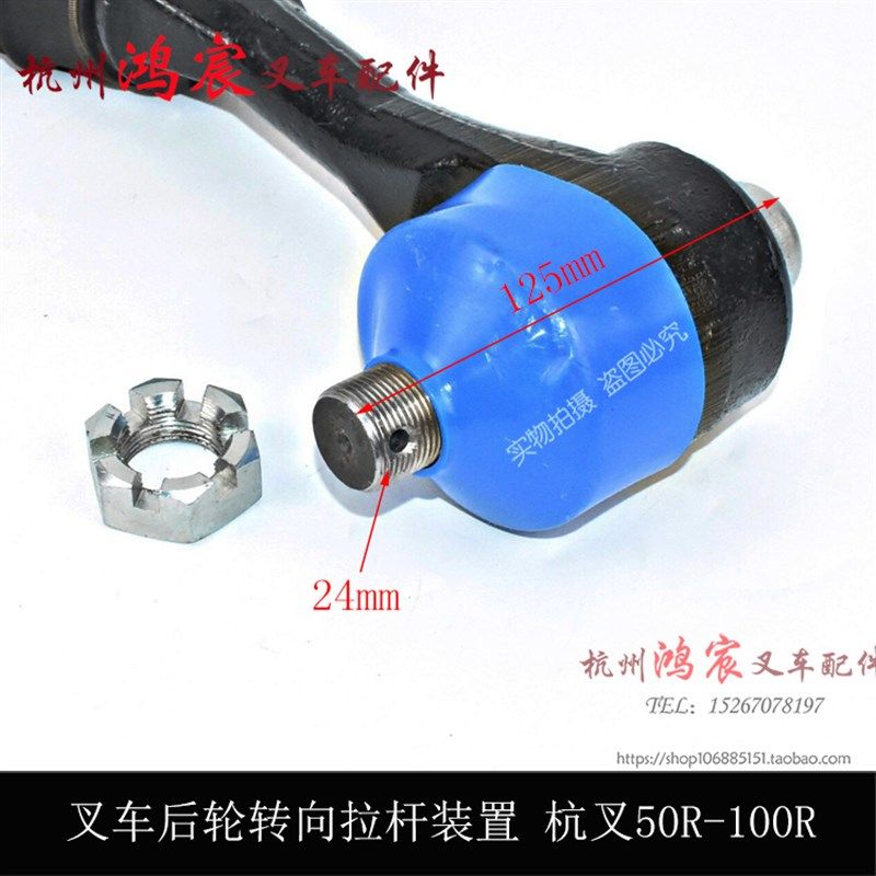 叉车转向连杆后轮装置 拉杆球头 杭叉R H R R