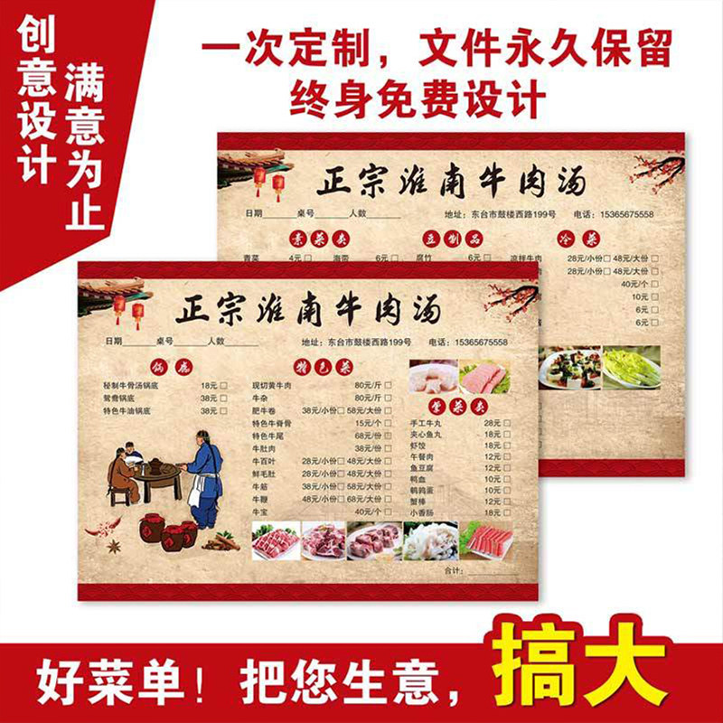 一次性勾选点菜单设计制作饭店火锅店烧烤点餐纸价目表纸质