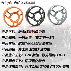 闪改转向灯前后转向灯饰壳复古灯罩