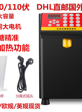 伏果糖商用奶茶店果糖定量吧台全自动全设备果糖