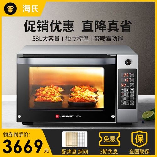 氏平炉烤箱商用烤箱私房蒸汽大容量烘焙电烤箱
