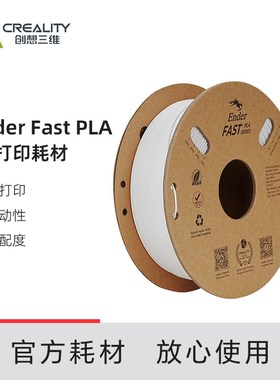 创想三维D打印耗材 Ende Ft L G 高速打印 高流动性 排线整齐打结