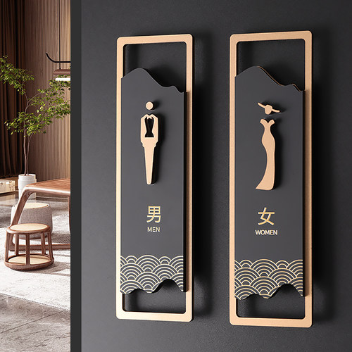 门牌男女洗手间公共厕所标识牌提示牌茶楼酒店饭店新古典复古公园