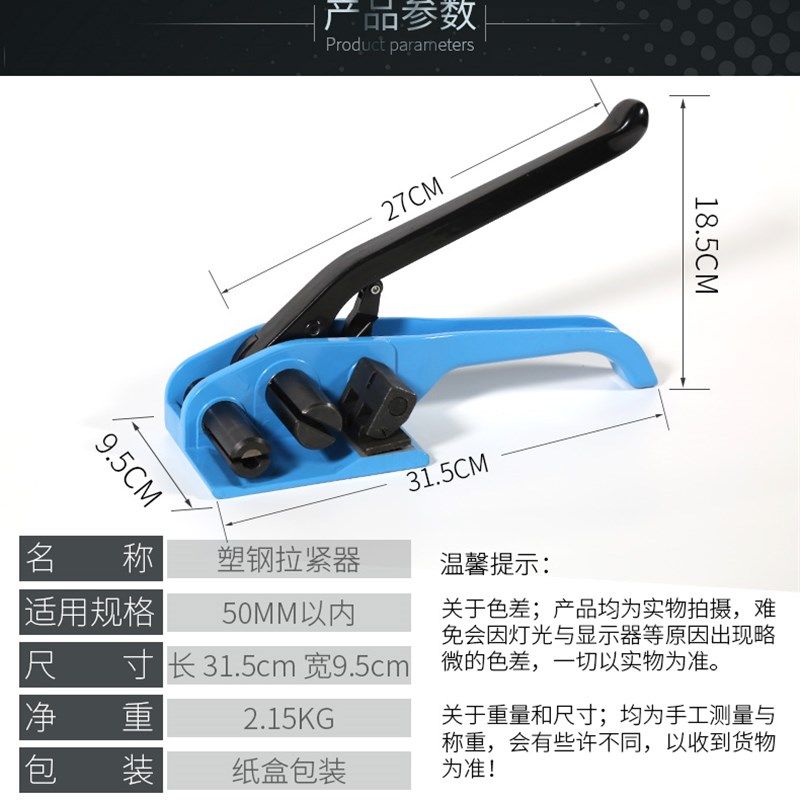 LING 打包机 手动 打包机捆扎带 手动打包机拉紧器 打包器 捆扎机