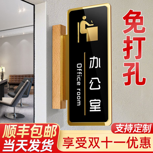 层侧挂办公室门牌公司部门科室牌订制总经理室财务会议室库创意免