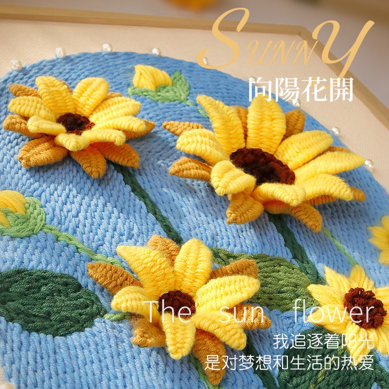 绣十二戳戳绣手工diy材料包向日葵简单制作相框画摆件家居装饰图片