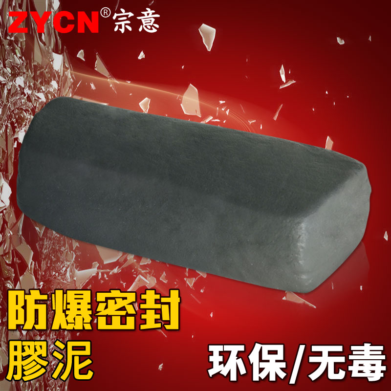 三防泥 三防胶泥 三防密封泥 封堵胶泥 国防 石油 化工用绝缘泥