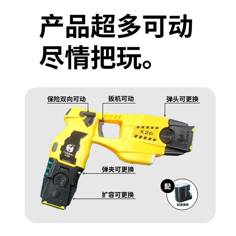 泰瑟入原品复刻干火训练安全模型把枪电击枪