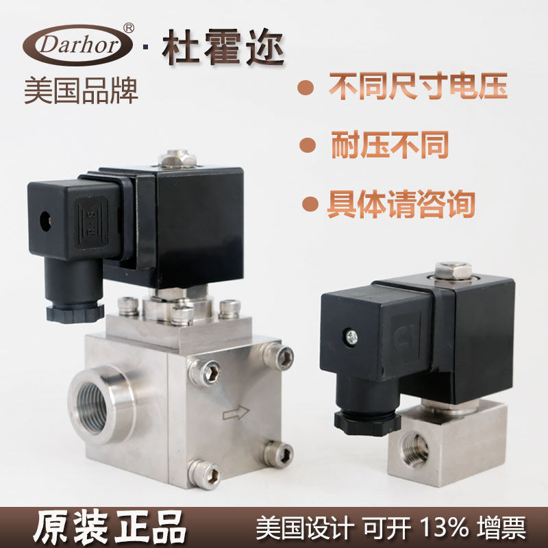 hor杜霍迩公斤MBr高压锈钢电磁